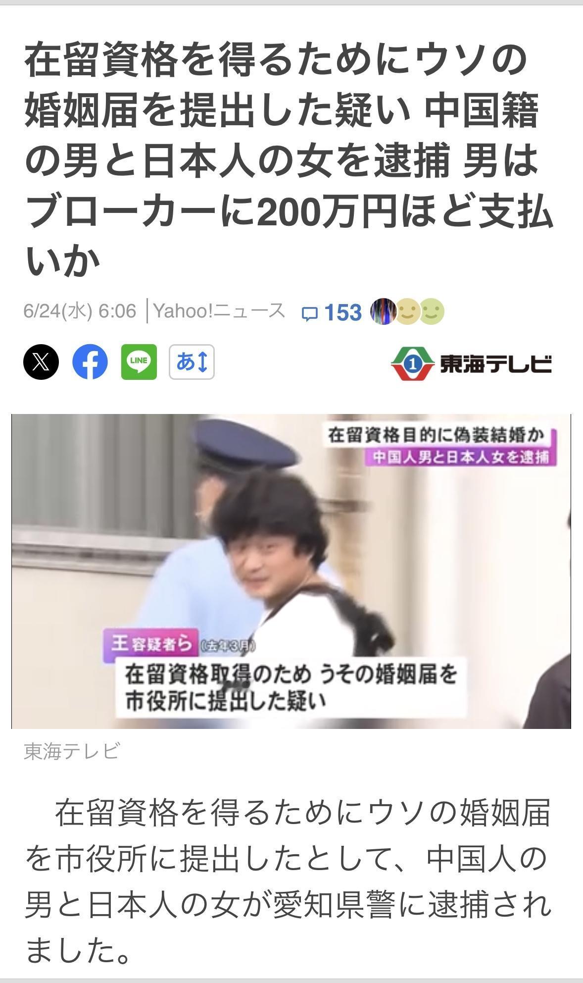 36岁王某为了长期在日本打工赚钱，花钱通过中介和岐阜县25岁女子假结婚，现在＂夫