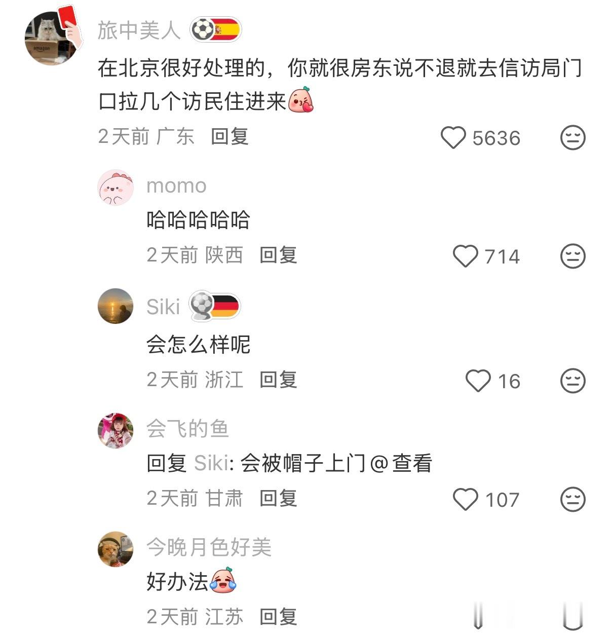 问：房东不退押金怎么办？答： 