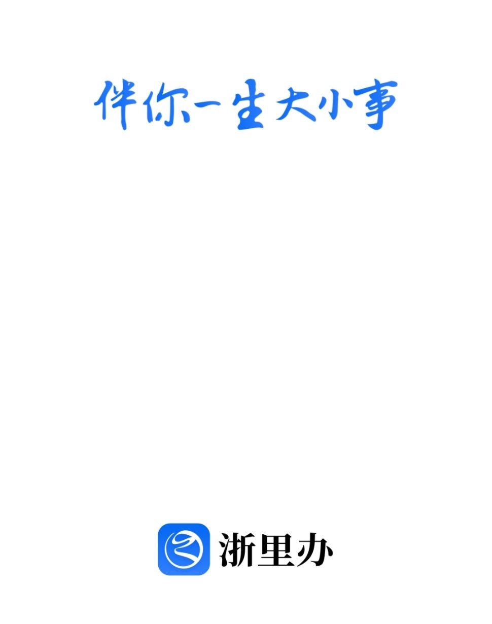 白敬亭 祖国人电影特立独行定档 王长海，浙里办了解一下