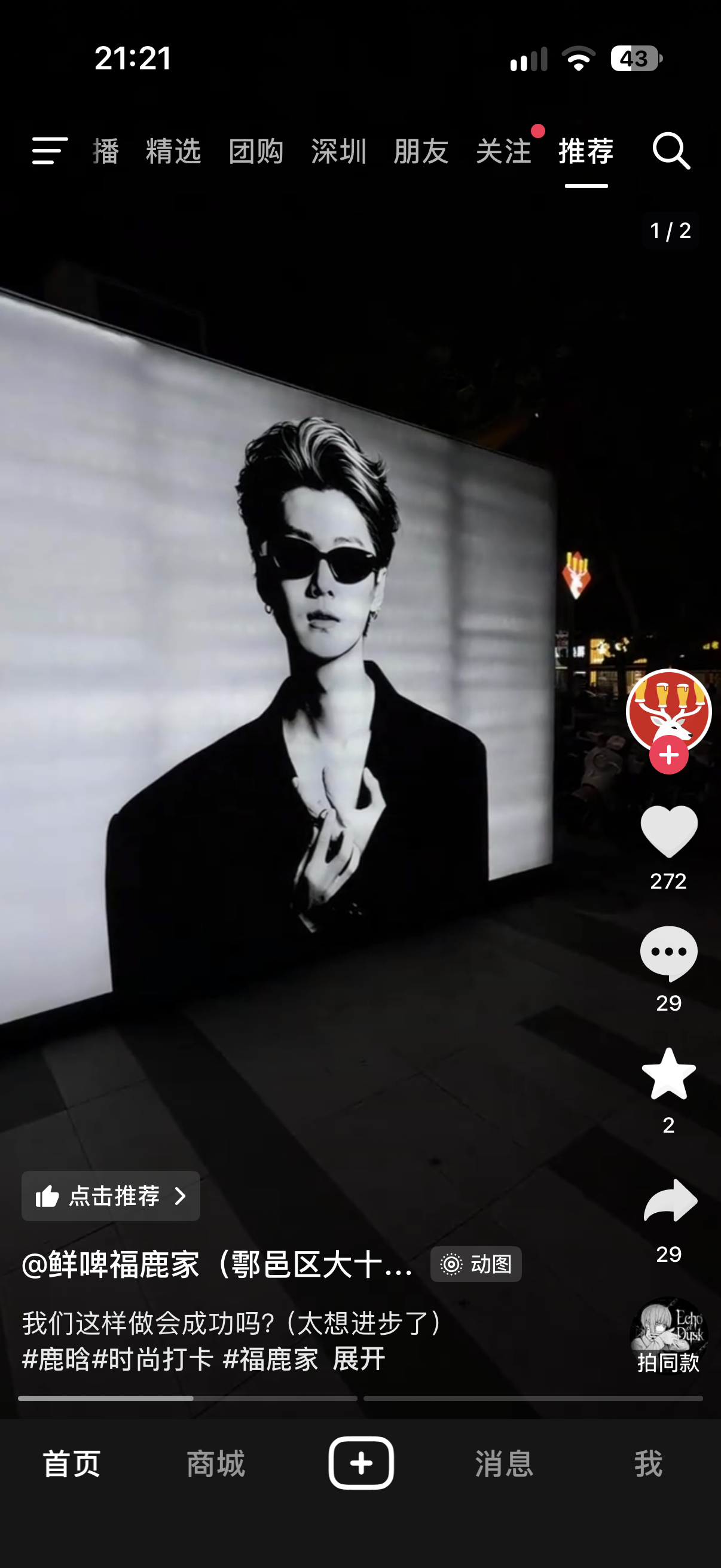 诡秘 我也想要鹿晗的 ​​​