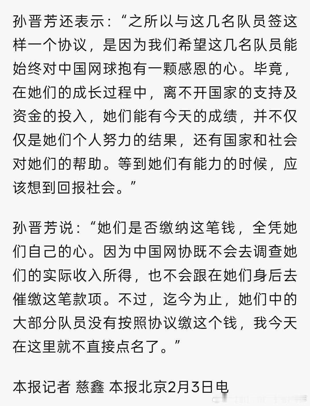 当年网球运动员脱离体制单飞之后，收入全归自己么？还要不要与体制内分成？来看一下当