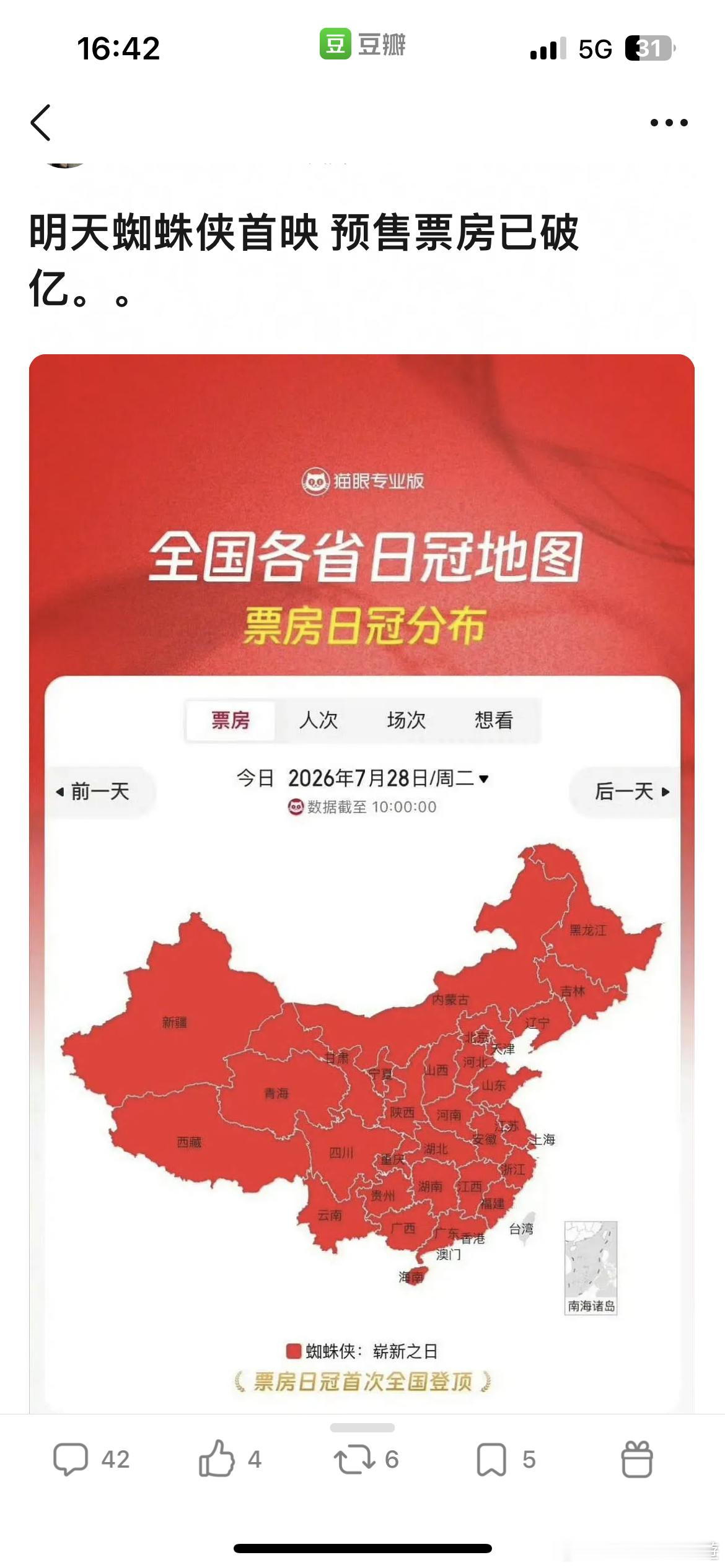 哇哦 