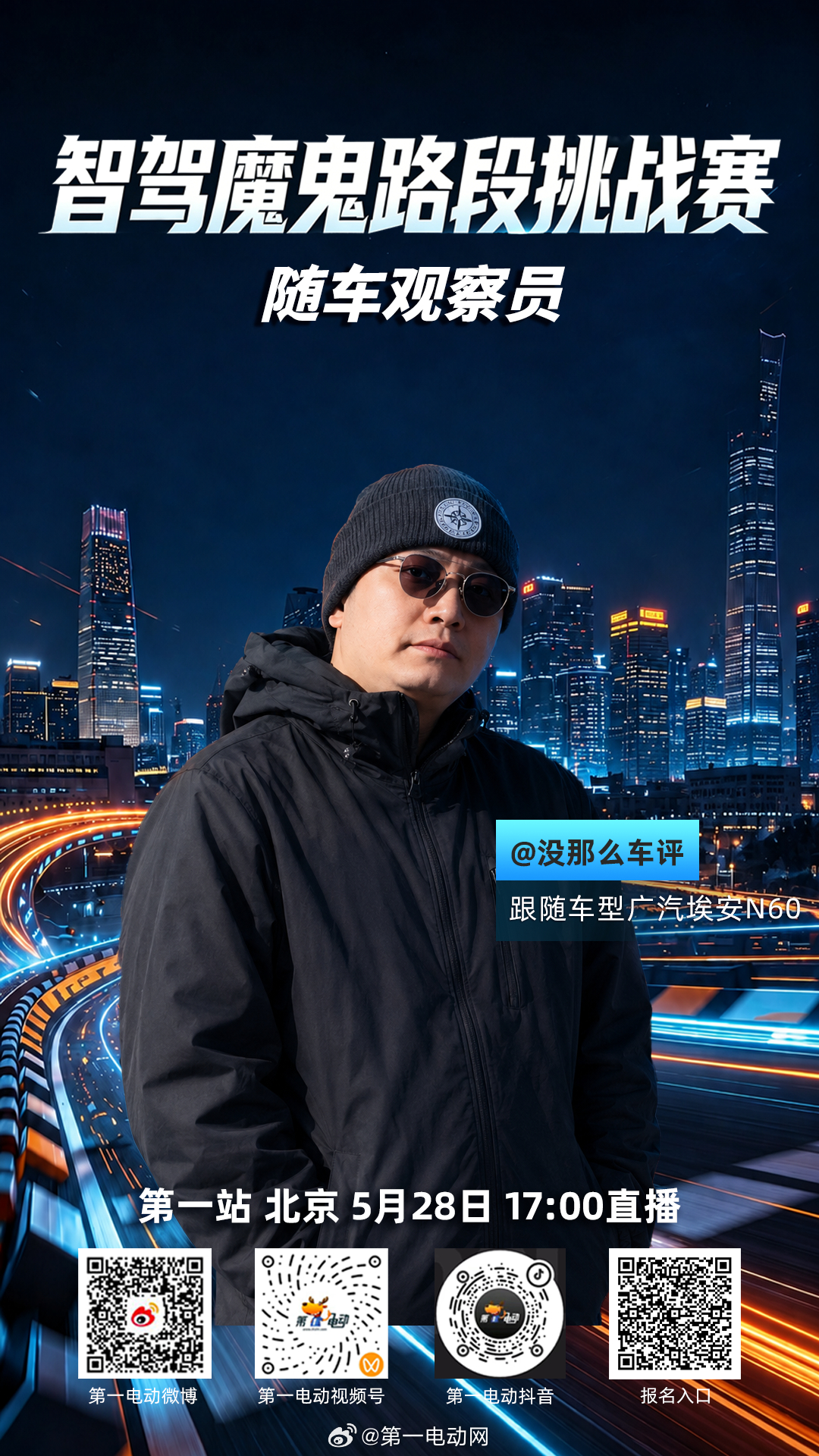 智驾魔鬼路段挑战赛 同样作为明天打榜赛的智驾大V随车观察员，赛前直言：小鹏VLA