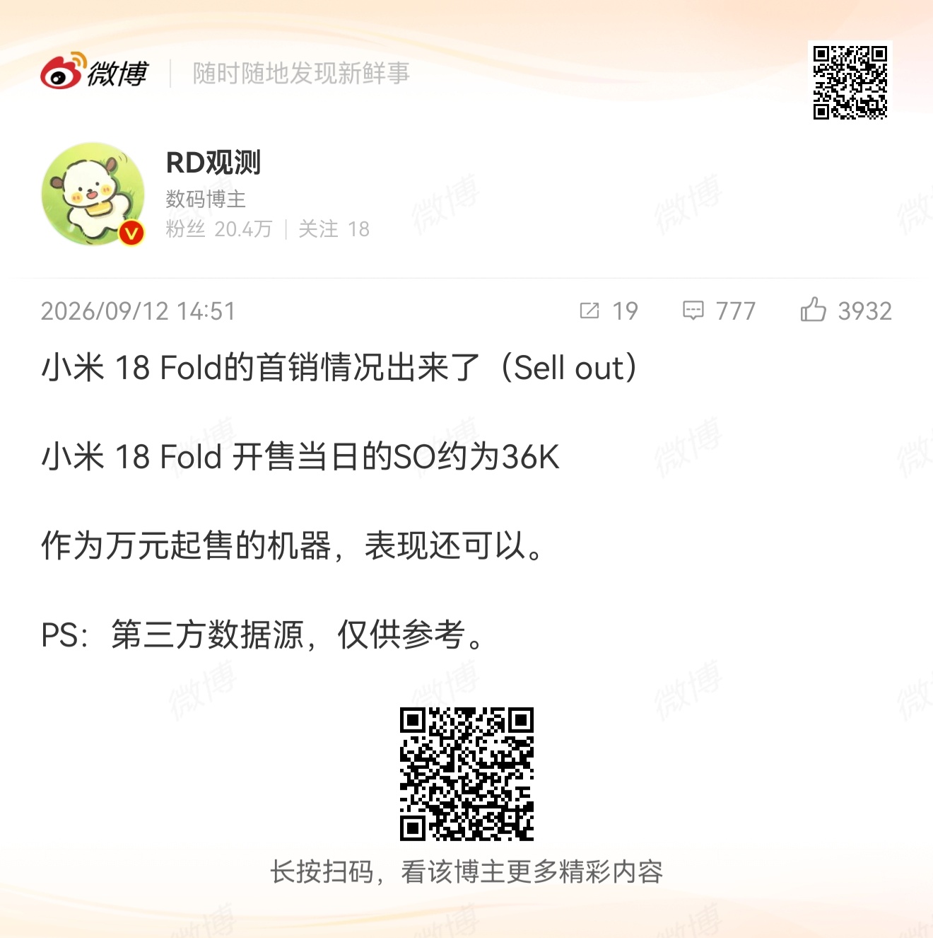 先行者拥有最大的市场红利和最持久的销量跟随者少承担市场风险，可以一定程度上减少部