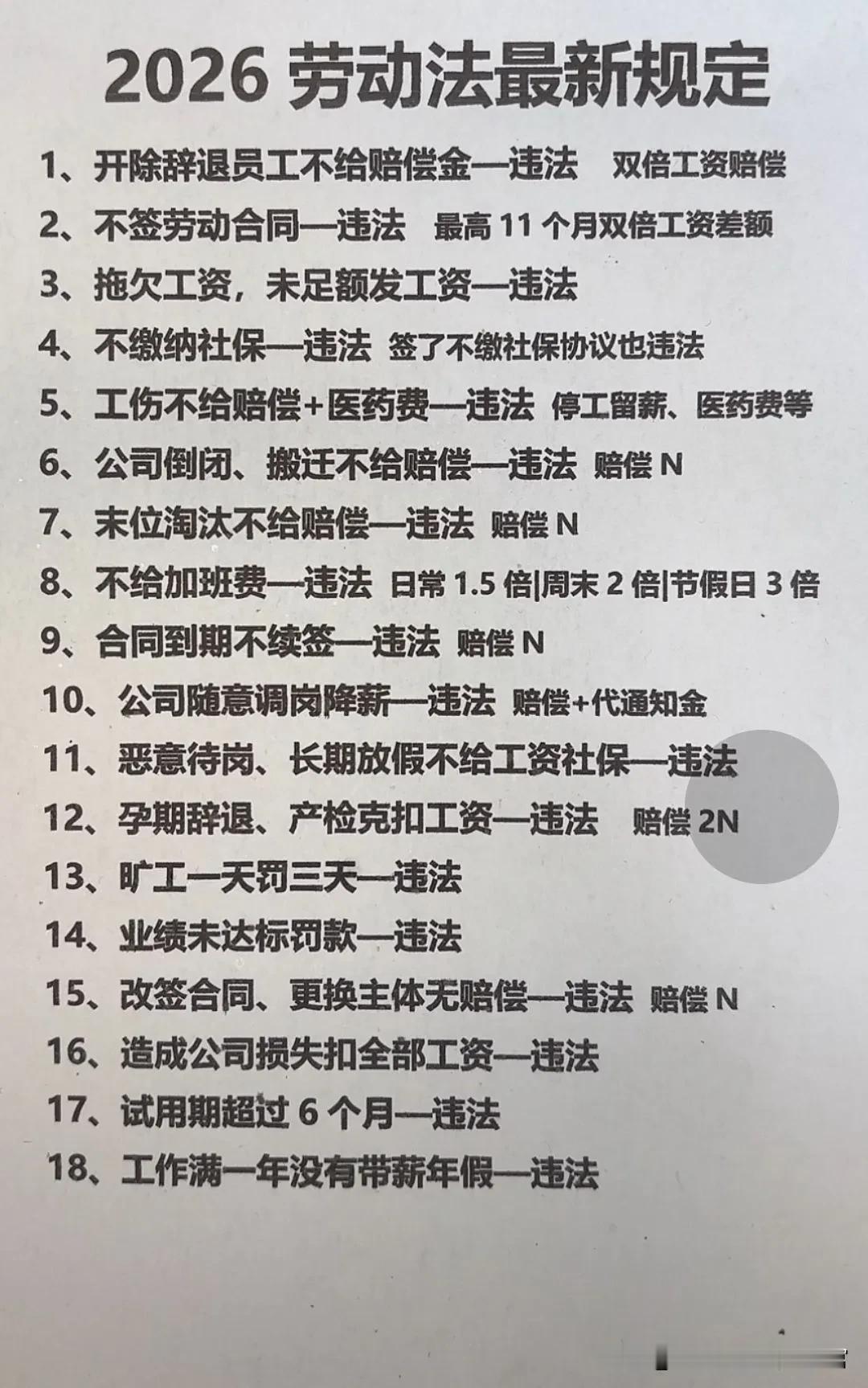 【这些规定基本“干趴“民企】

民企向来以灵活性著称，但其灵活背后也有不少风险，