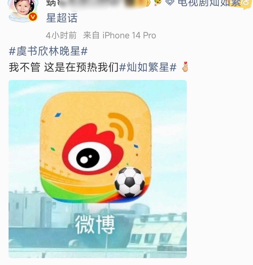 ？好想像🐟丝这么自信活一次，其实世界杯只是为窝鱼新剧预热罢了… 