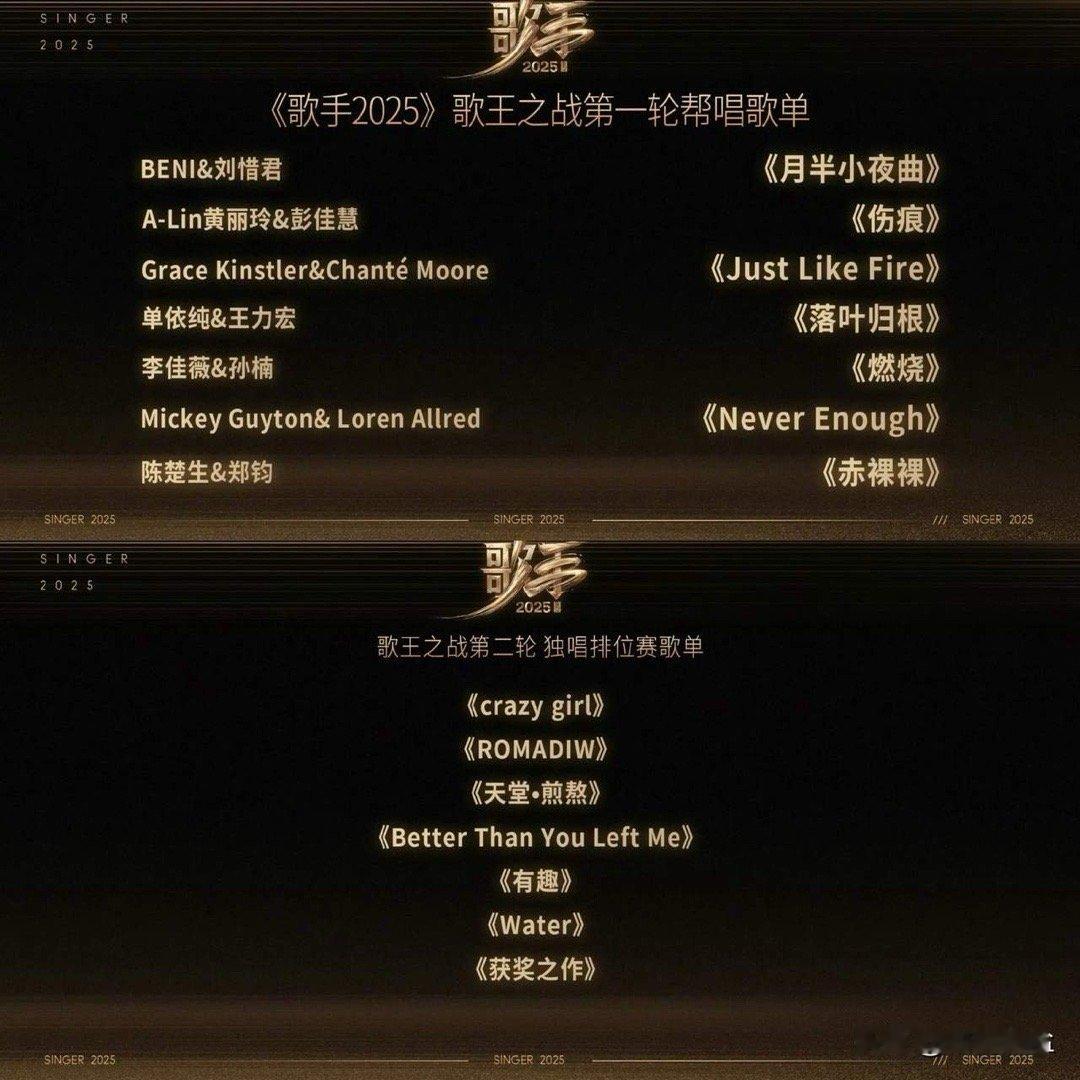 歌手总决赛联排结束了，跟我预想的好不一样。最让我意外的是Beni，本来以为她要垫