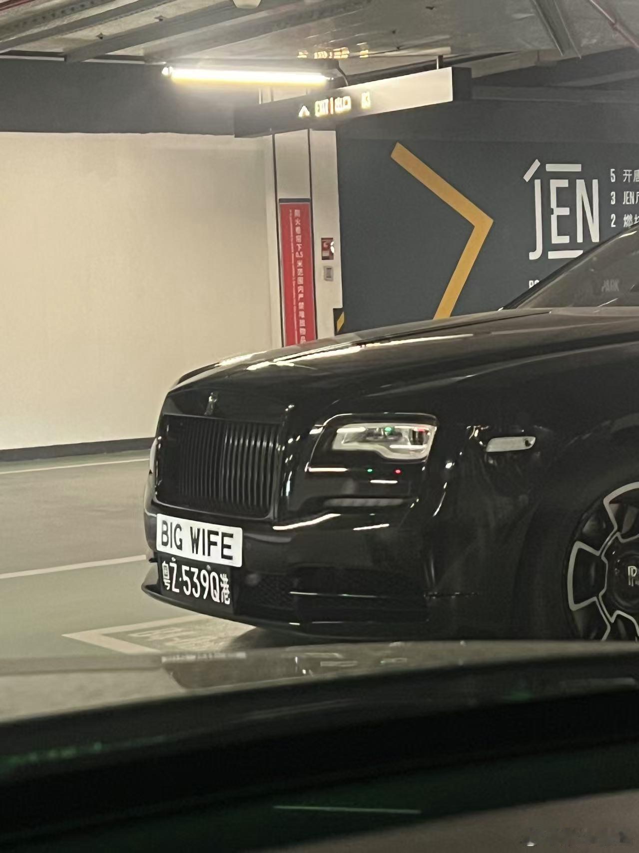 第二次偶遇这辆车了劳斯莱斯路上也不算少，但就是这个车牌太抢眼大v聊车劳斯莱斯