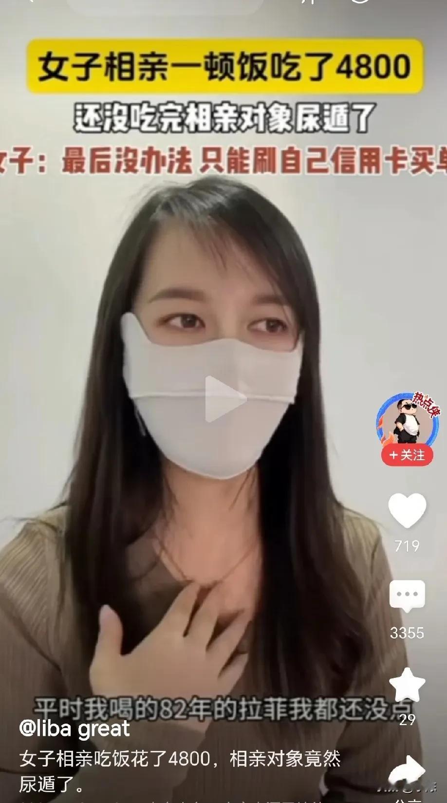 男子和女子相亲高档日料店，男子豪爽的说随便点，女子菜单都没看，就点了帝王蟹，和牛