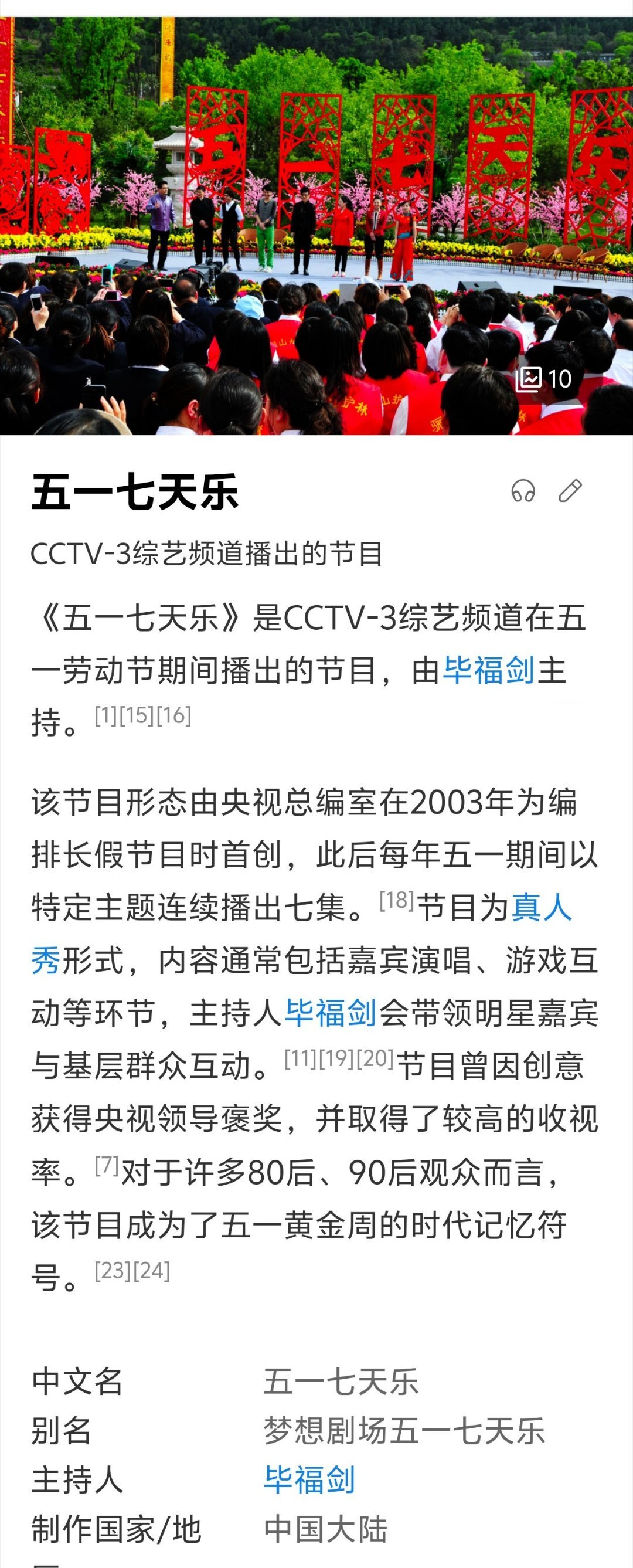 五一原来是放假七天的 哈哈哈！以前五一放假还总看《五一七天乐》！有看过的点个赞