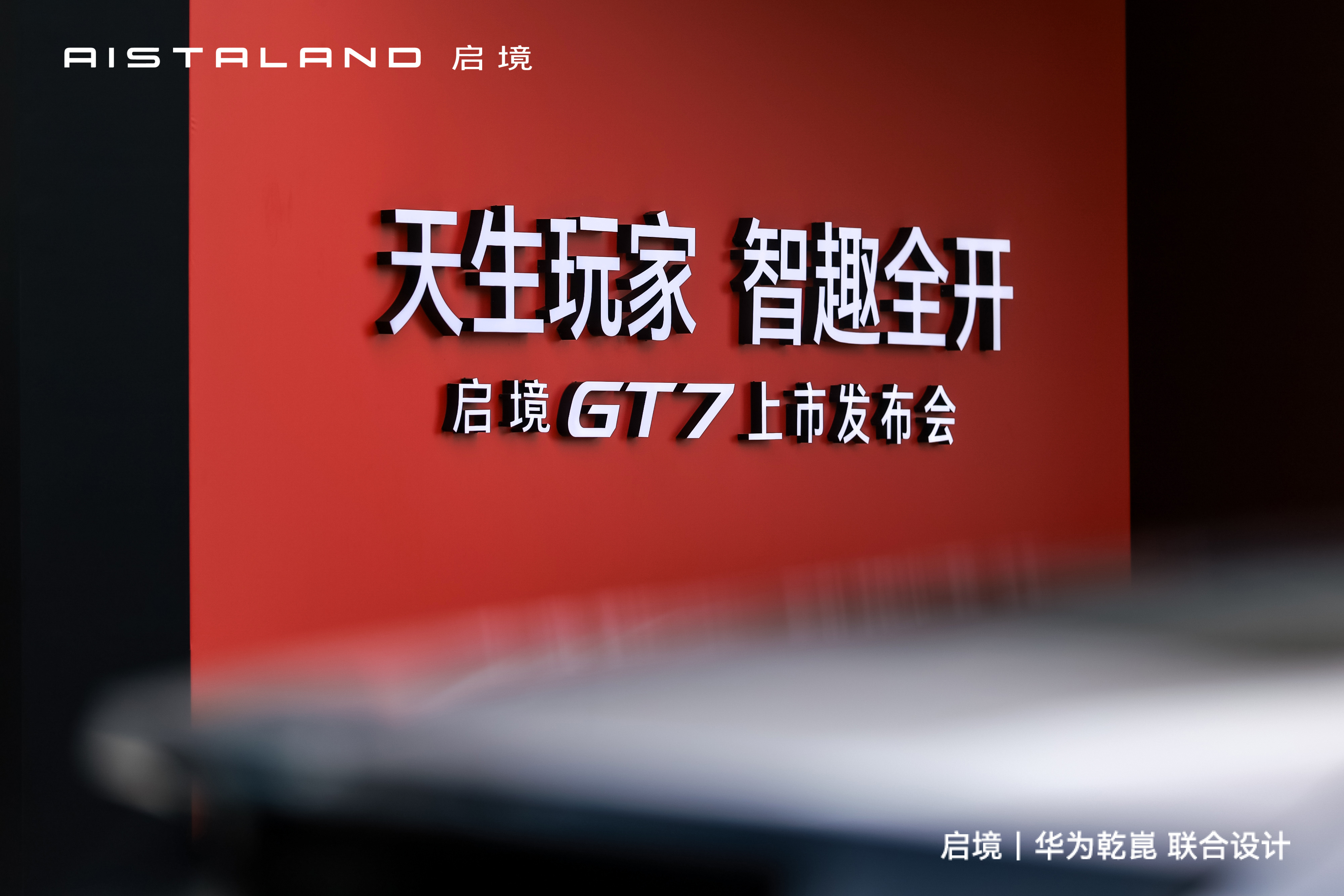 经常测评手机芯片，所以对""协同""这件事特别敏感。汽车也一样——动力强不等于好