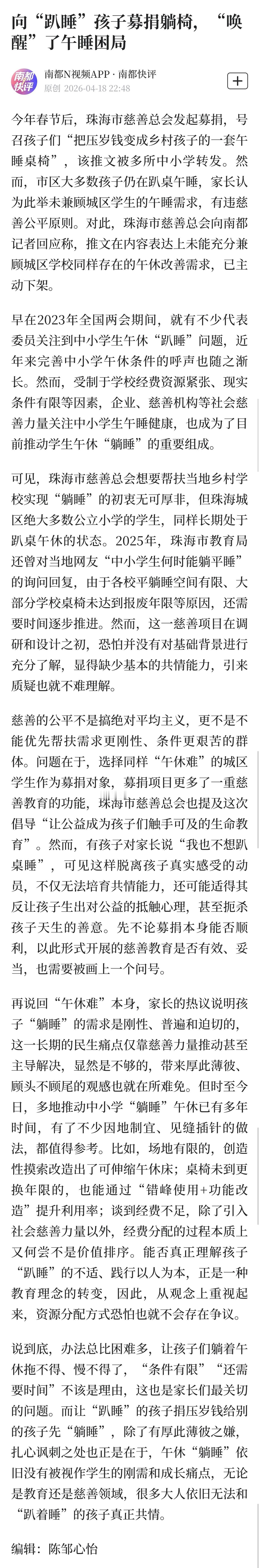 城区学校小学生不能躺睡午休的困局是：班额过大。一个班45人，怎么把传统桌椅改为可