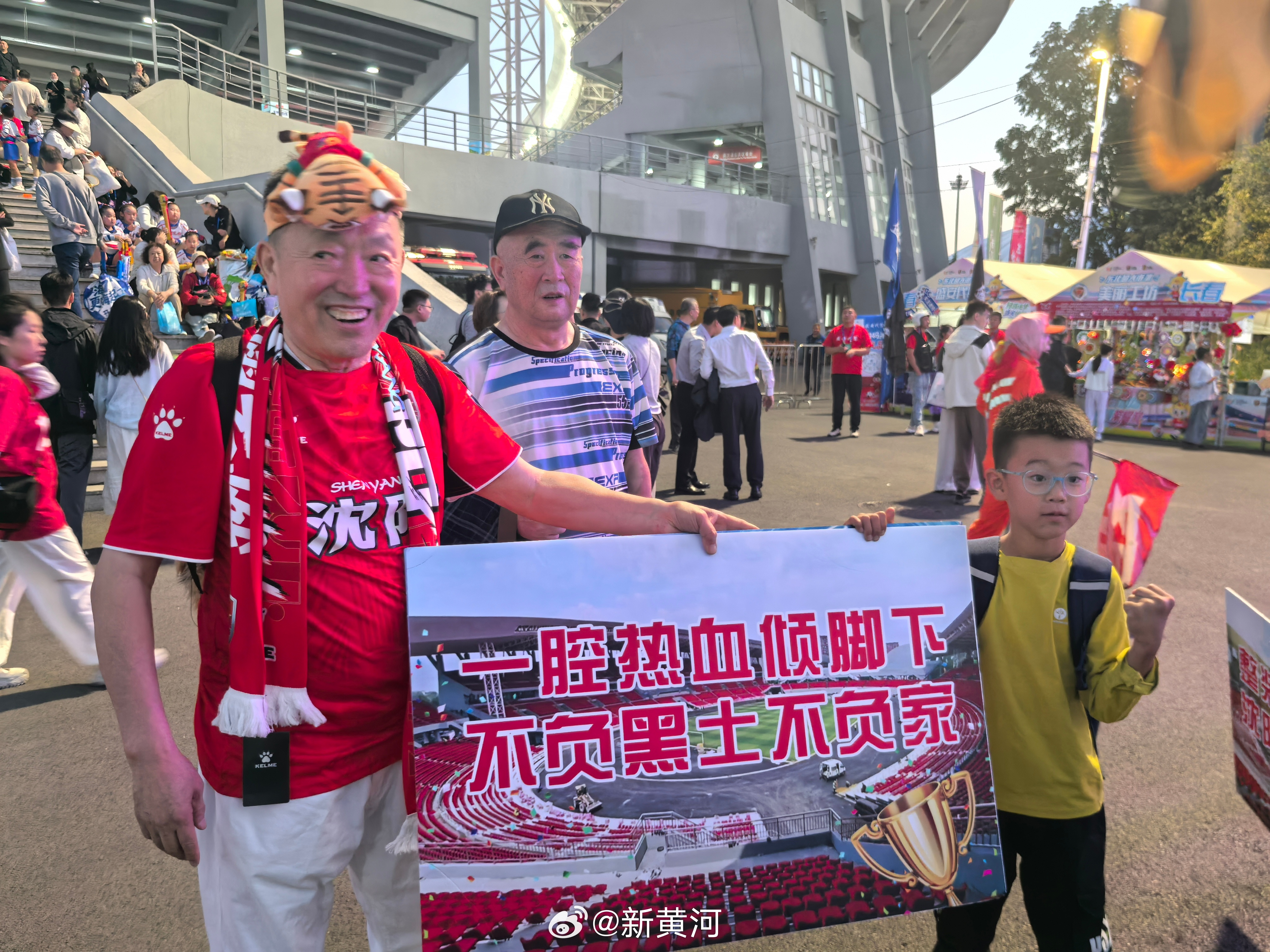 山海关不住，东北超级酷！#东北超半决赛沈阳vs长春#今晚打响，来自东北各地球迷相