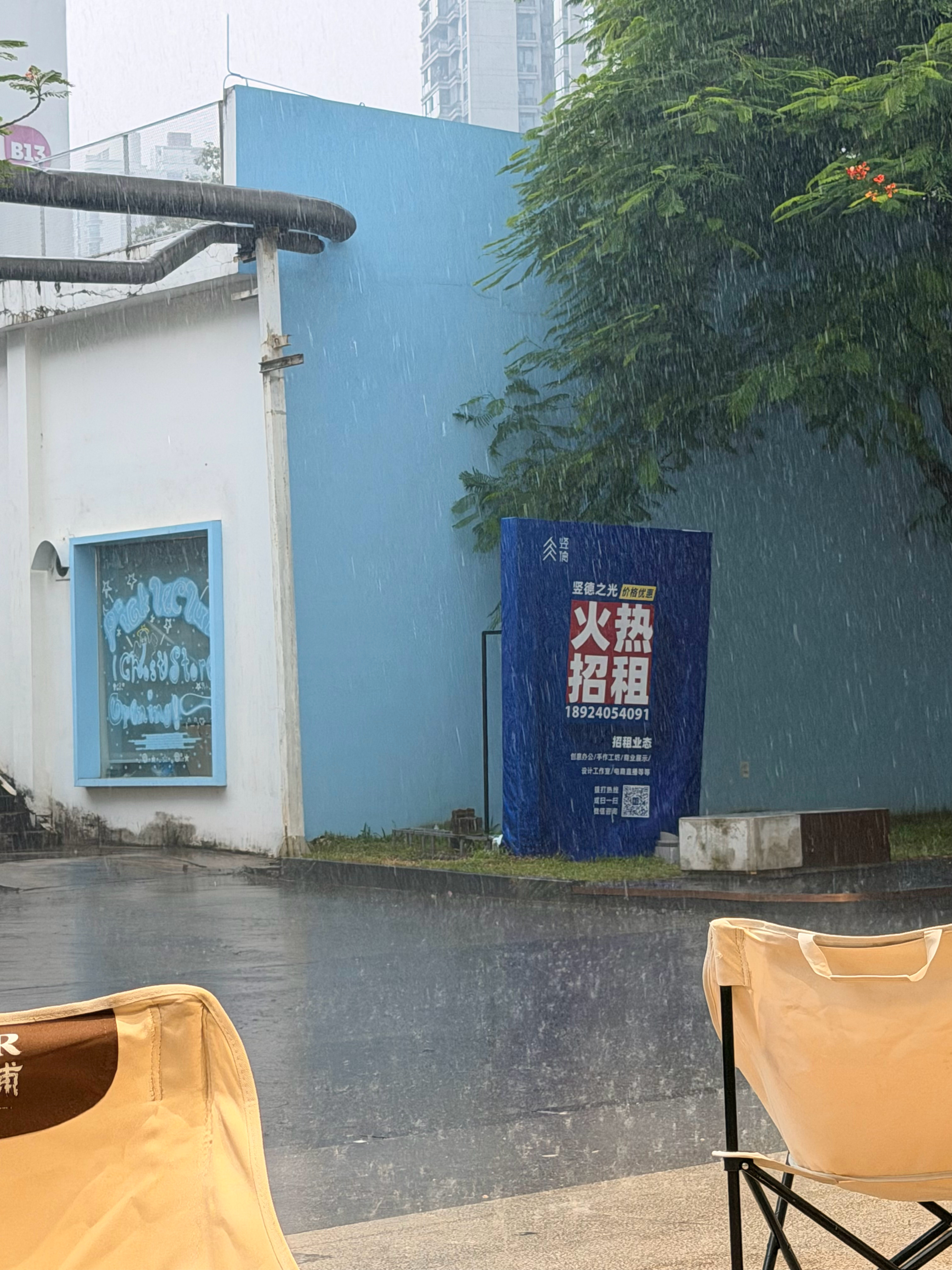 广州今天的雨下的可不比贺涵找罗子君那天小… 