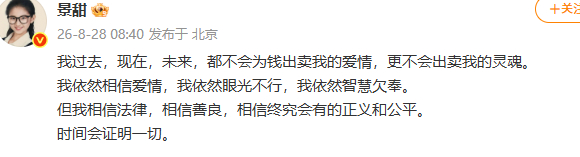 今天在一个微信群看到网友疯狂吐槽孙宇晨抠门。他们的逻辑是：景甜是漂亮女明星，要和