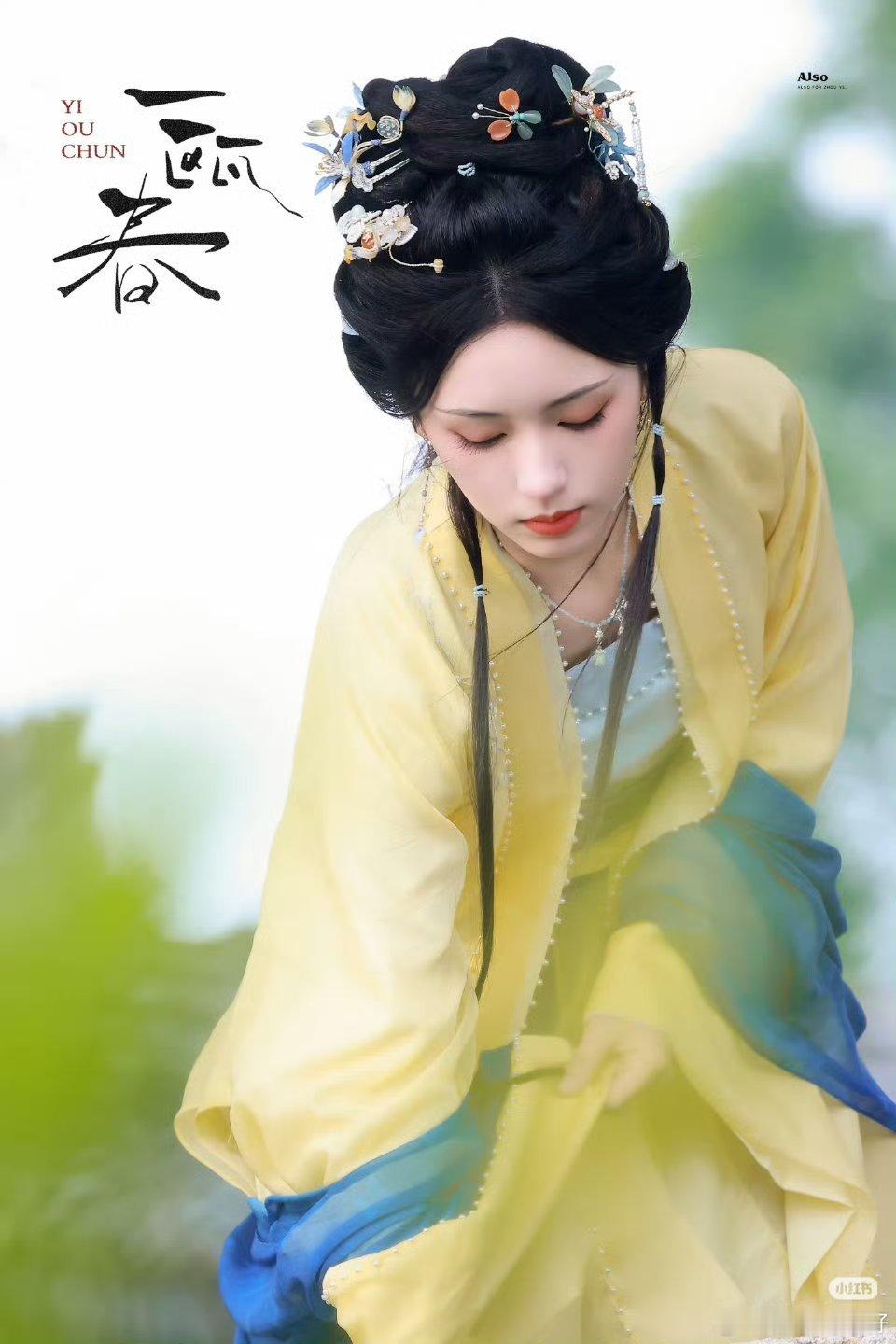 一瓯春预告期待一番大女主谢清圆 