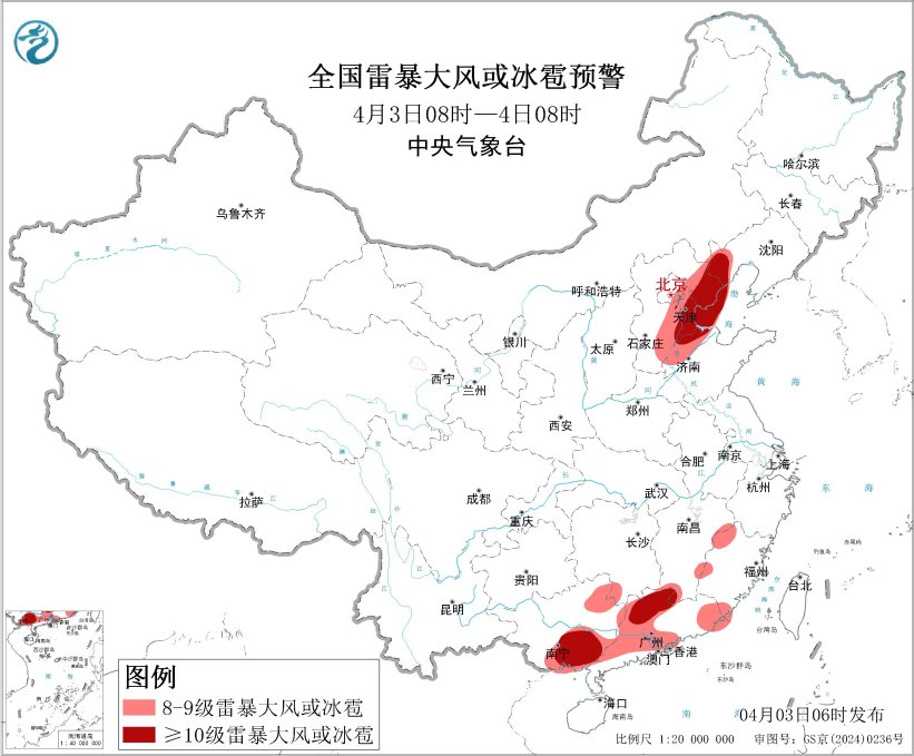 中央气象台4月3日06时继续发布强对流天气蓝色预警