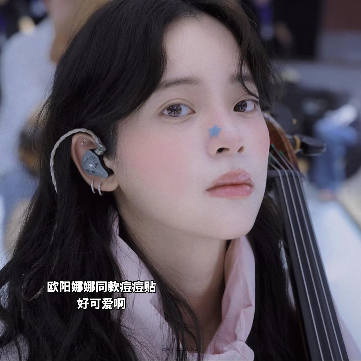 欧阳娜娜同款星星痘痘贴。   🔥