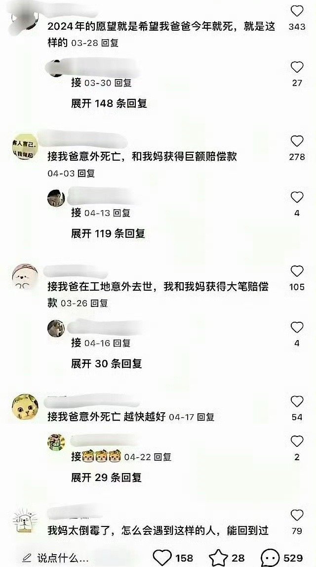 国男这辈子是有福咯 