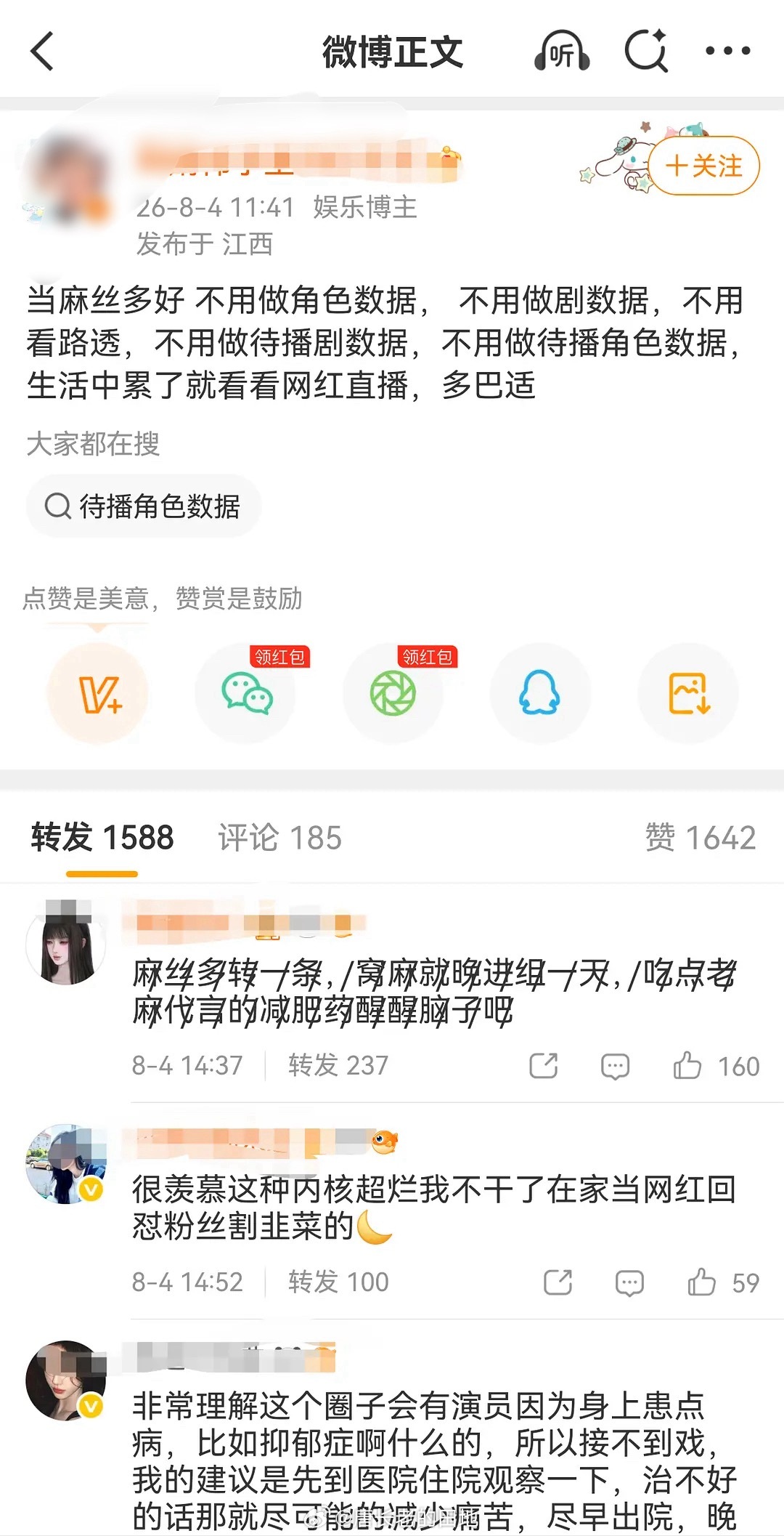 鞠婧祎粉丝和赵露思粉丝交流起来了 