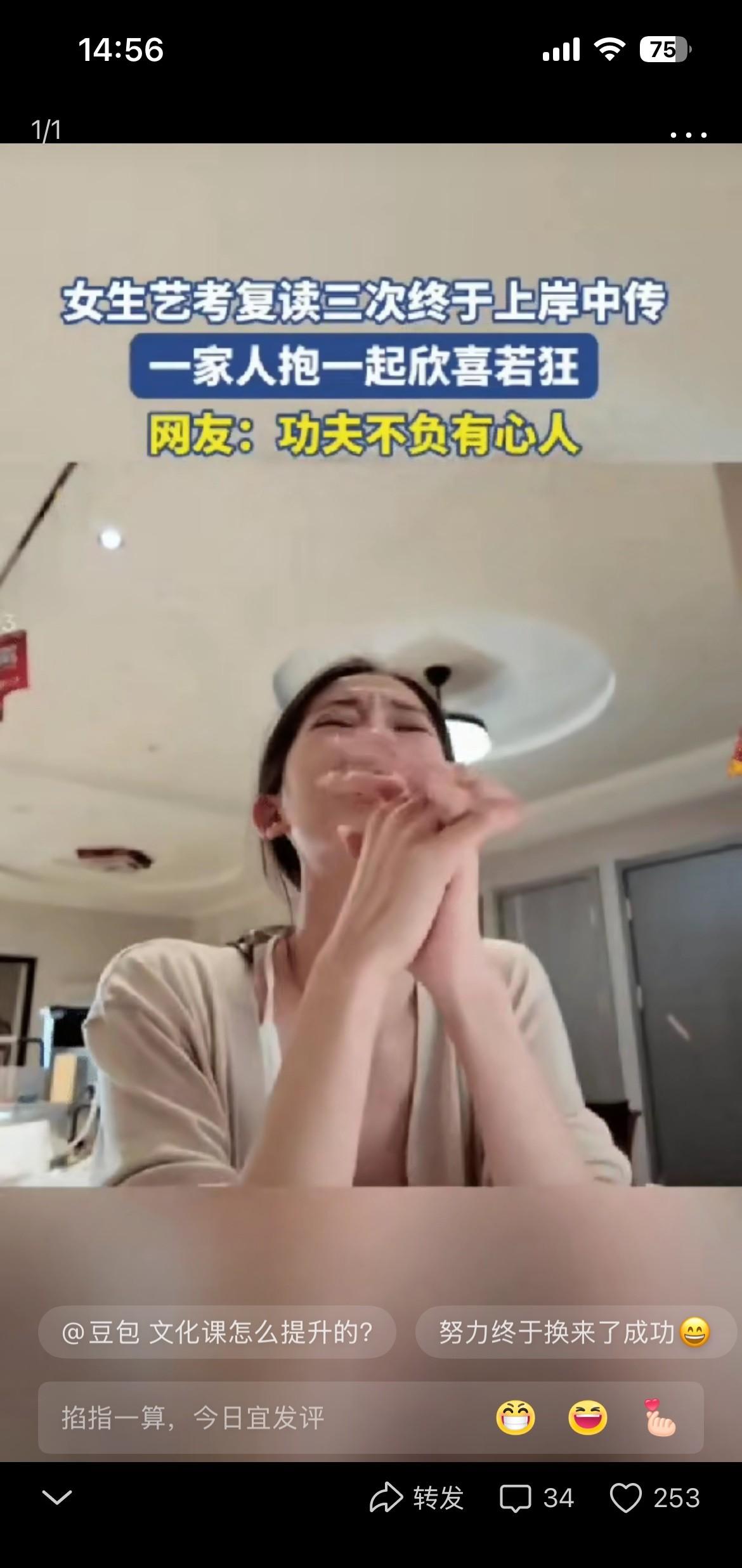 查分系统开放半小时了，

那个山东姑娘还蹲在客厅角落，

手机屏幕朝下扣着。
