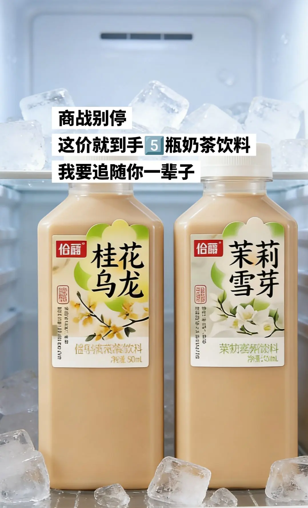 这价到手5瓶奶茶饮料，赶快囤起来。    🔥
