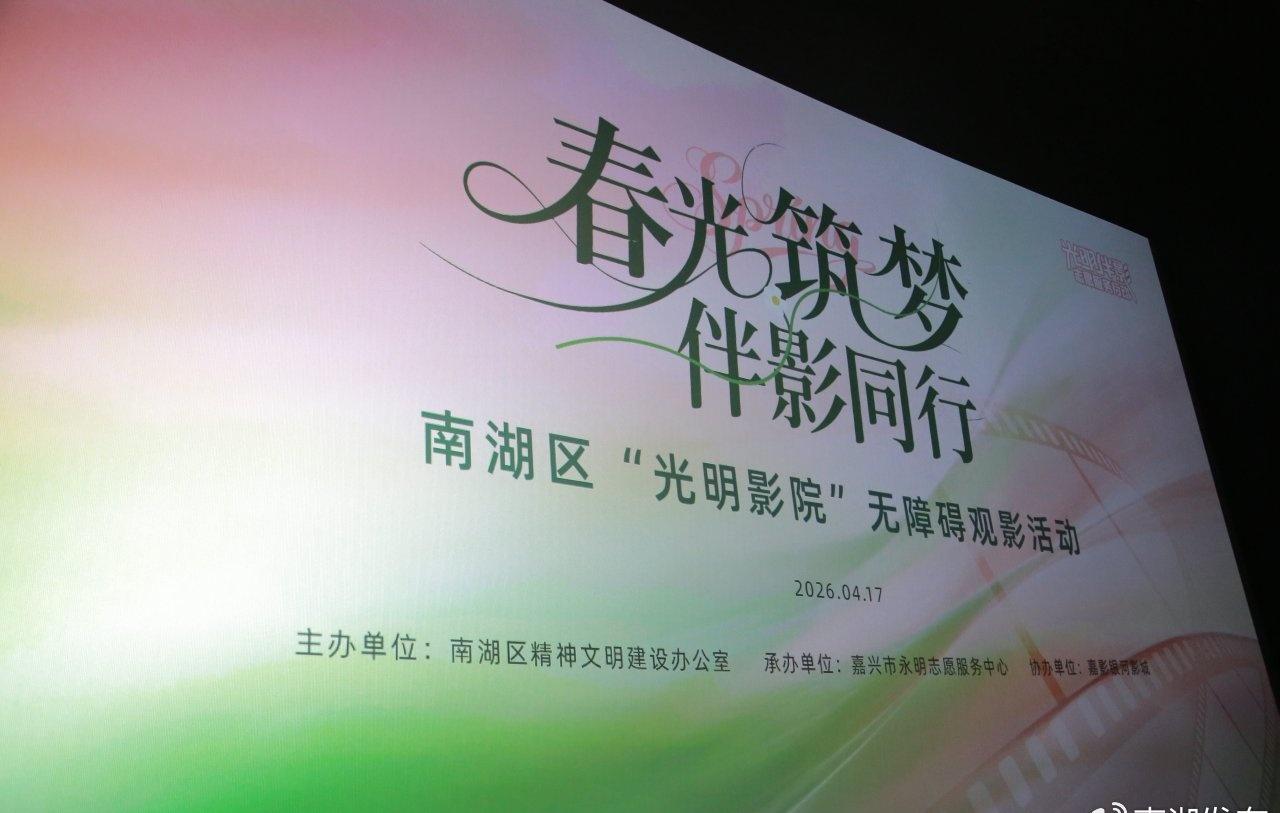 ​​“解说声音太大了是吗，我帮您调节。”“这杯饮料给你，是不加冰的……”近日，“