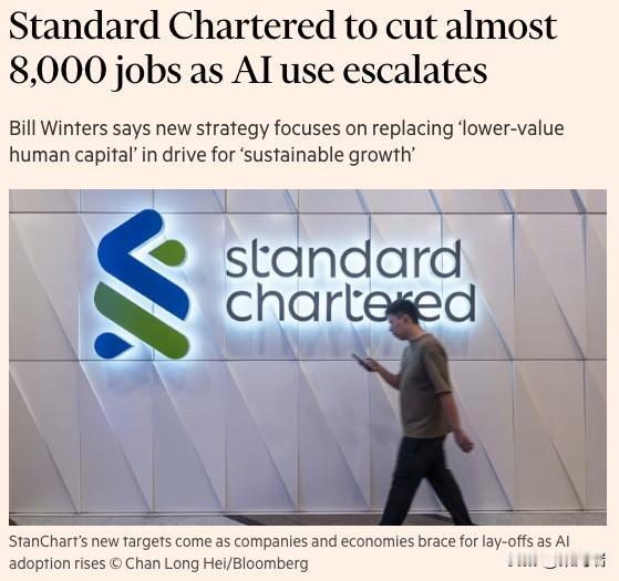 渣打集团（Standard Chartered）于2026年5月19日发布的新战