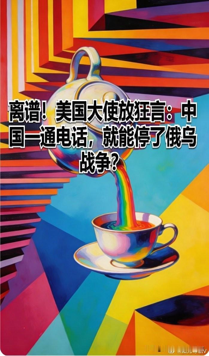 中国只需一个电话就能结束俄乌冲突
这是在碰瓷中国。泽连斯基一直在碰瓷。这个美国代