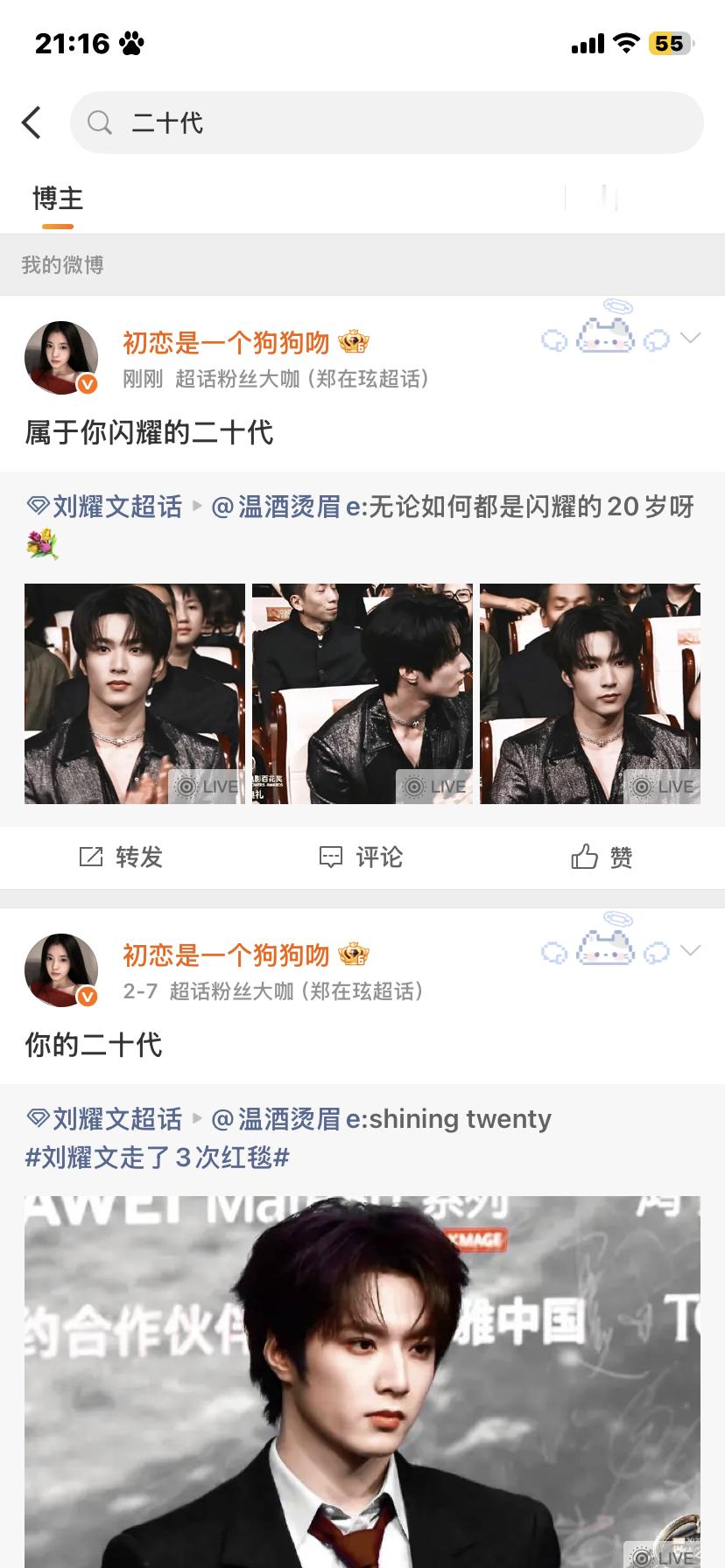 哎 我文文美好的二十岁 