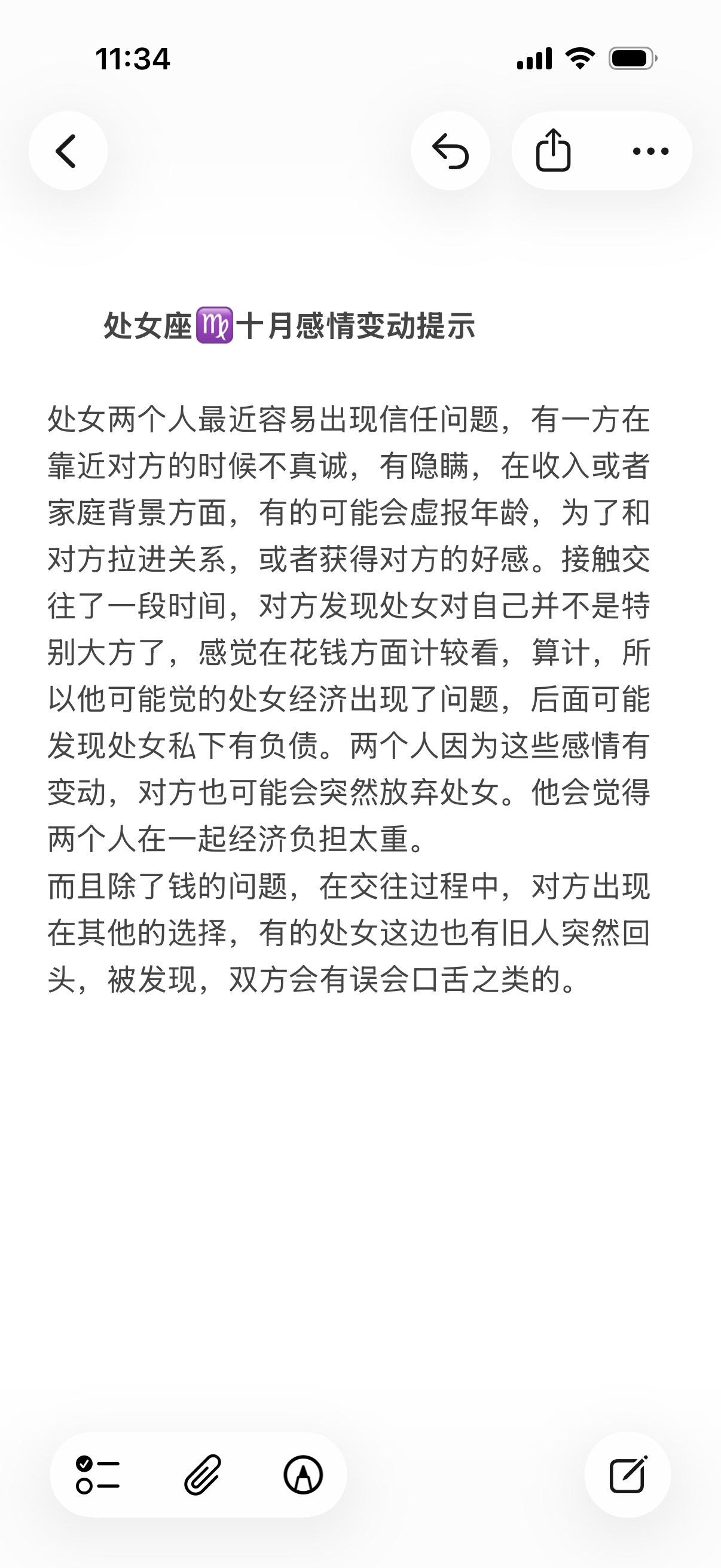 处女座土象星座心理学塔罗