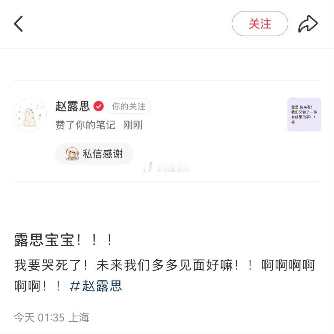 赵露思哈特软软，她就是一个在粉丝的坚持上再赋予一层意义的人，真好。 ​​​
