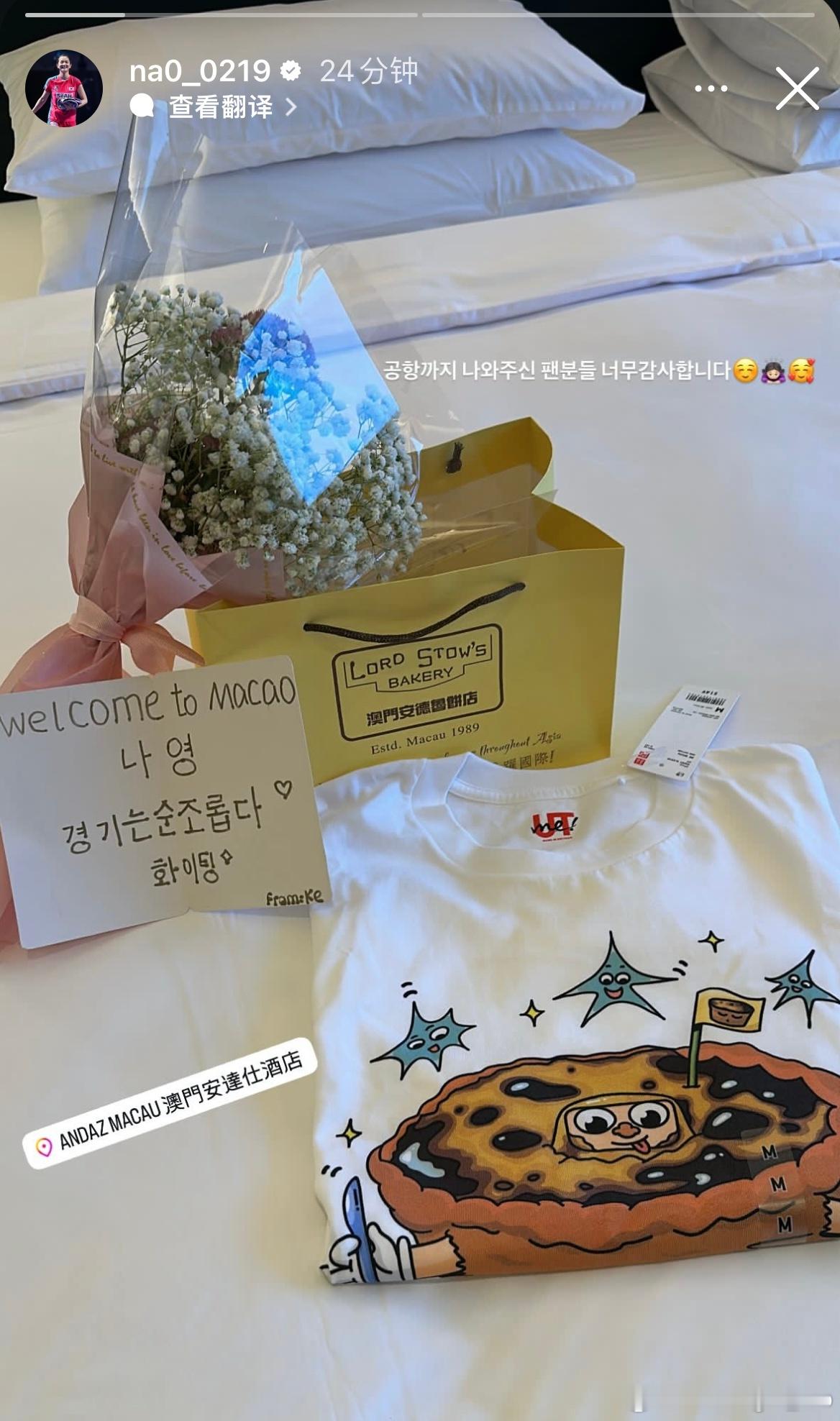 金娜英：非常感谢来到机场的粉丝们☺️🙇🏻‍♀️🥰 ​​​