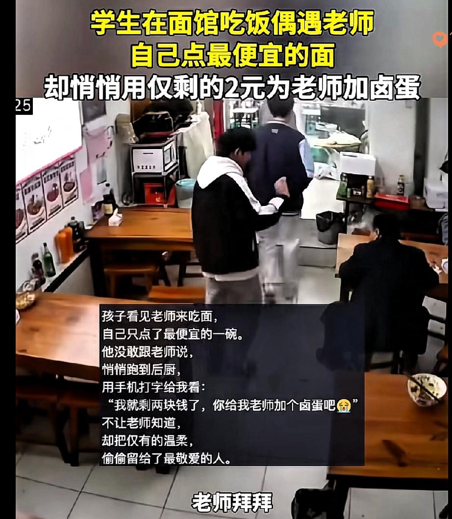 安徽这颗两块钱的卤蛋，狠狠戳中人心最软的地方。

一名体育生练完体能，只舍得吃7