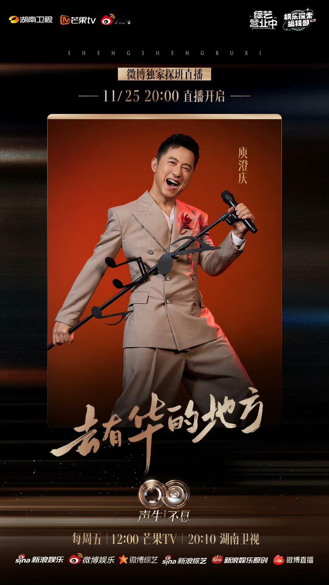 我的评分：这形式太新颖了，           组团空降声生唐人街！不敢想现场得