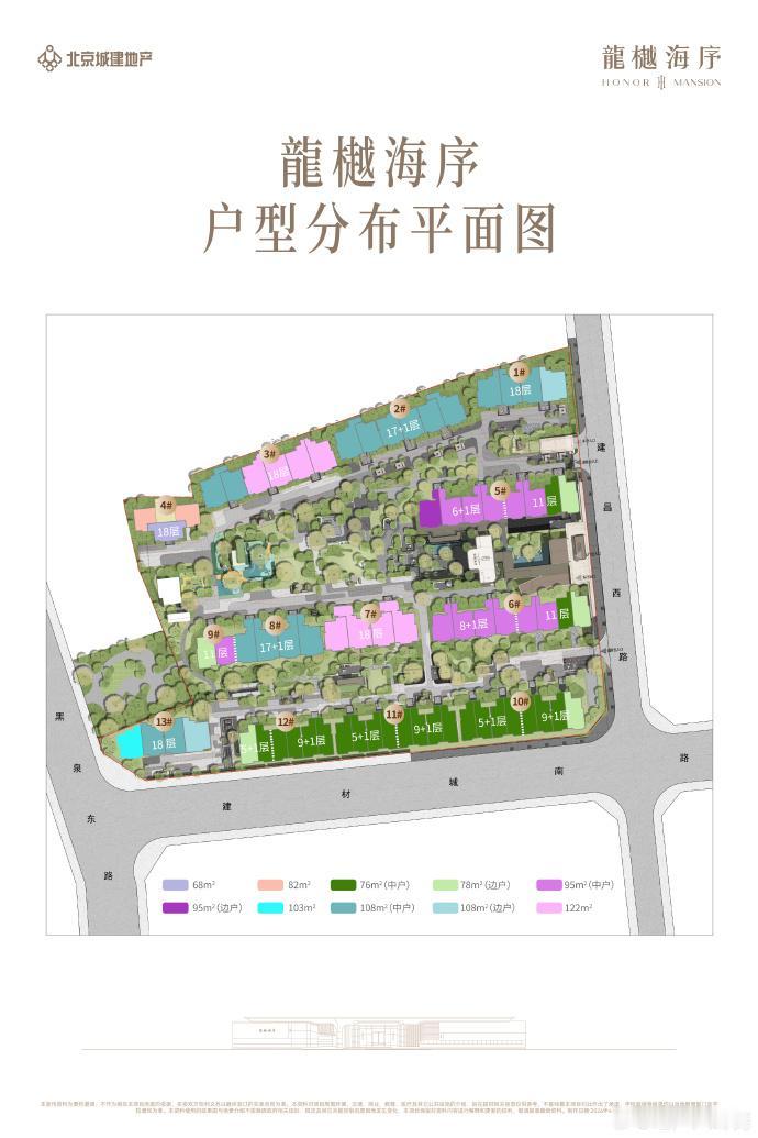 东小口的龙樾海序，现在售楼处能看，但还啥也没有，沙盘红盖头，预计4月18日可以看