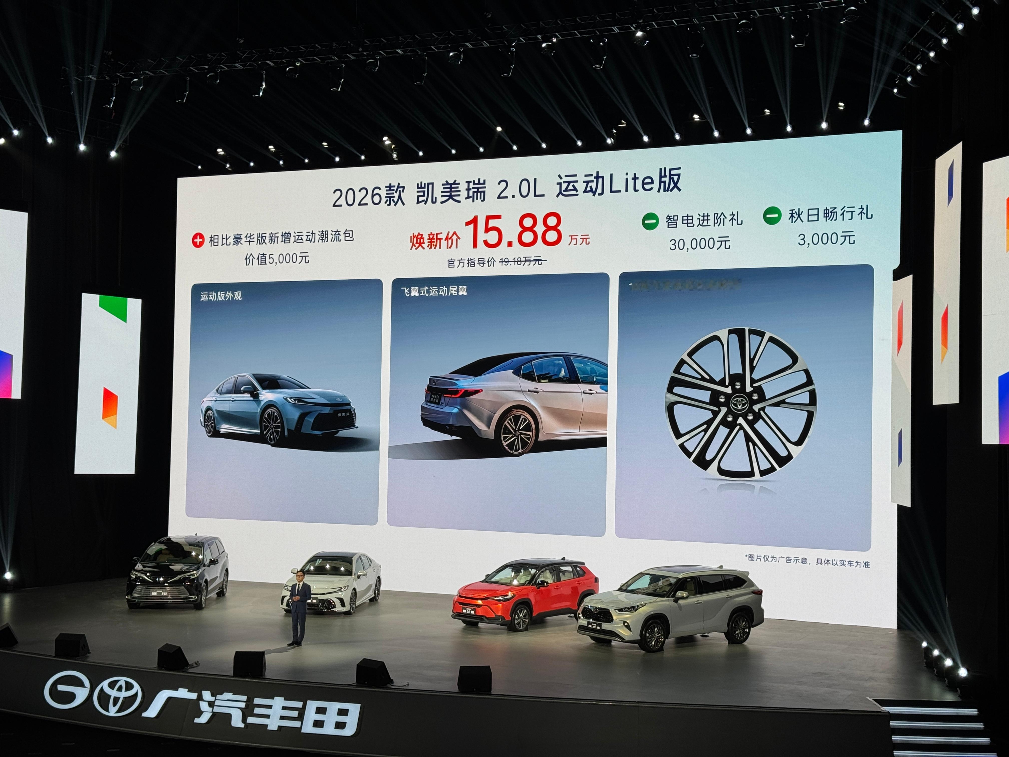 15万都能买凯美瑞了！2026款的广丰凯美瑞、汉兰达、塞纳、锋兰达上市了！市场卷