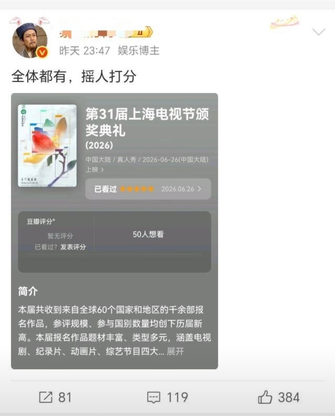 好搞笑😂这个也要去打分 