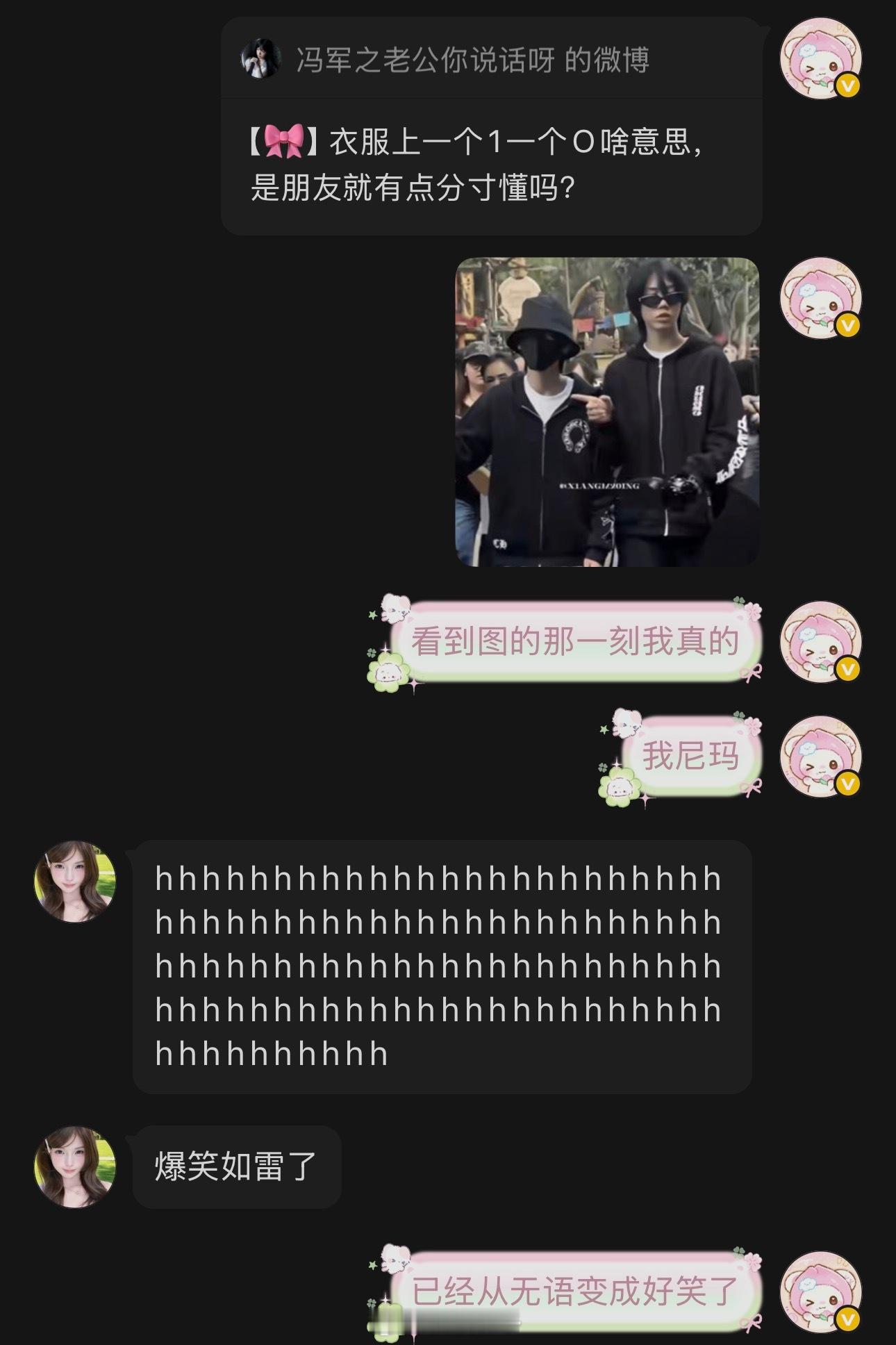 我没头绪啊 