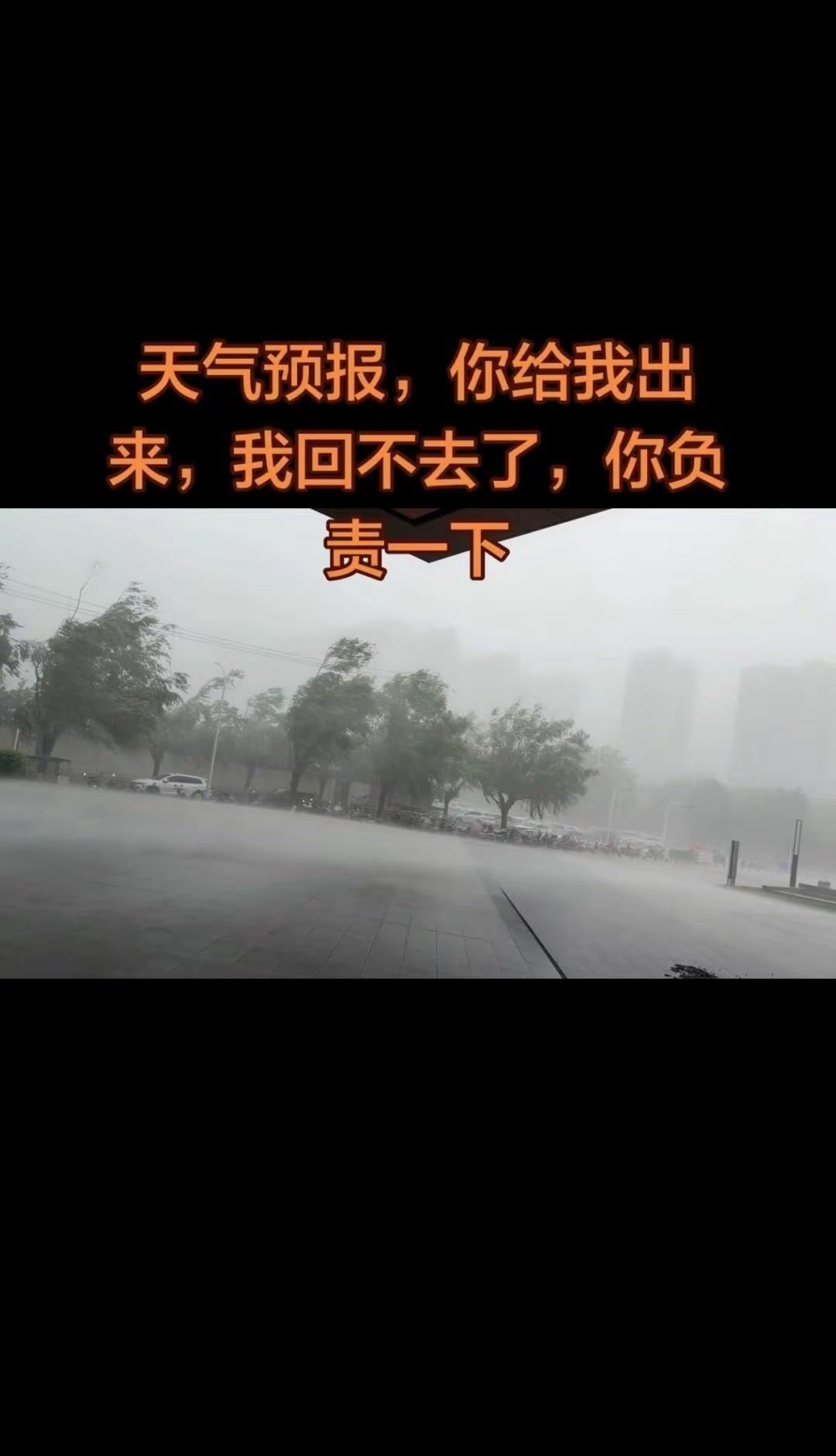 🌧️出门半小时就被暴雨困住了？