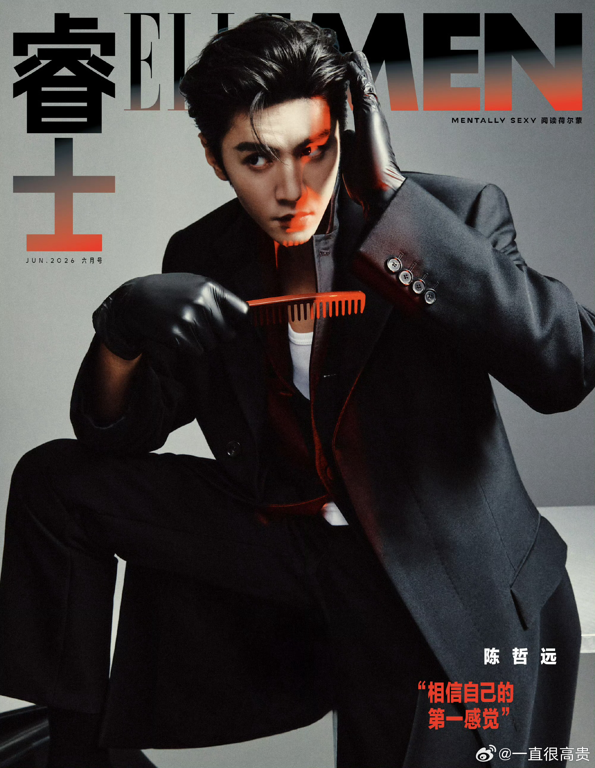 陈哲远 ELLEMEN 六月刊封面 