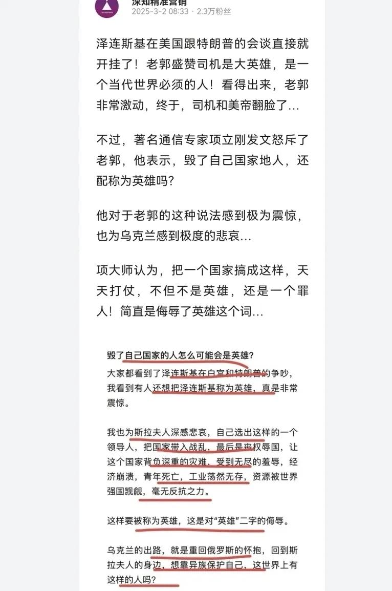 从网友文章看，被微博和头条平台禁言中的项立刚实在忍不住了，昨日隔空批评郭松民把泽