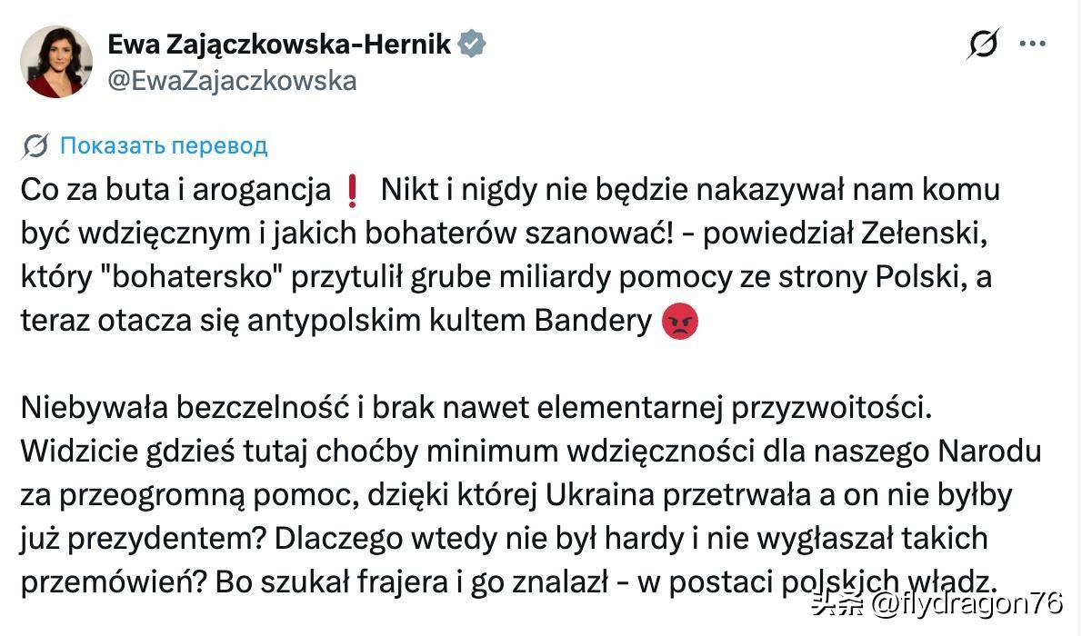 🇵🇱波兰籍欧洲议会议员埃娃·扎扬奇科夫斯卡-赫尔尼克（Ewa Zajączk
