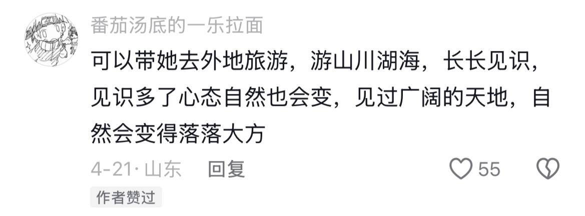 到底怎么看出小心翼翼的😅我只看到了一个稳扎稳打的小女孩 
