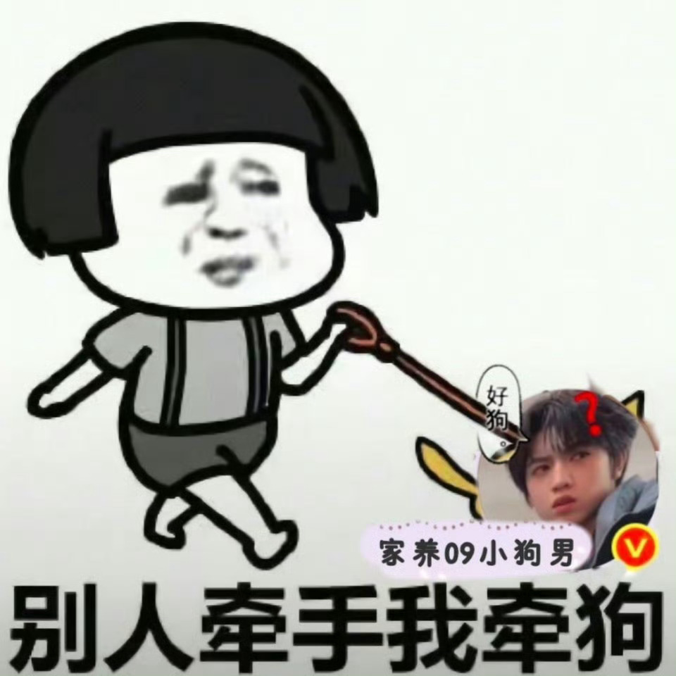 小洼男四➗一 ​​​