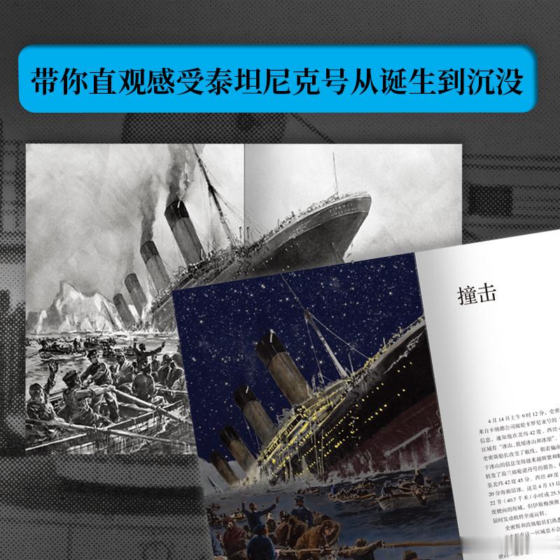 文学汇 听见世界丨悲剧的背景19世纪50年代以前，很少有人会横渡大西洋，除非迫不