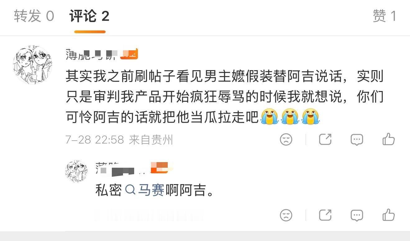 正常的客观读者都会心疼阿吉啊，和嬷不嬷瓜不瓜有个坤巴关系