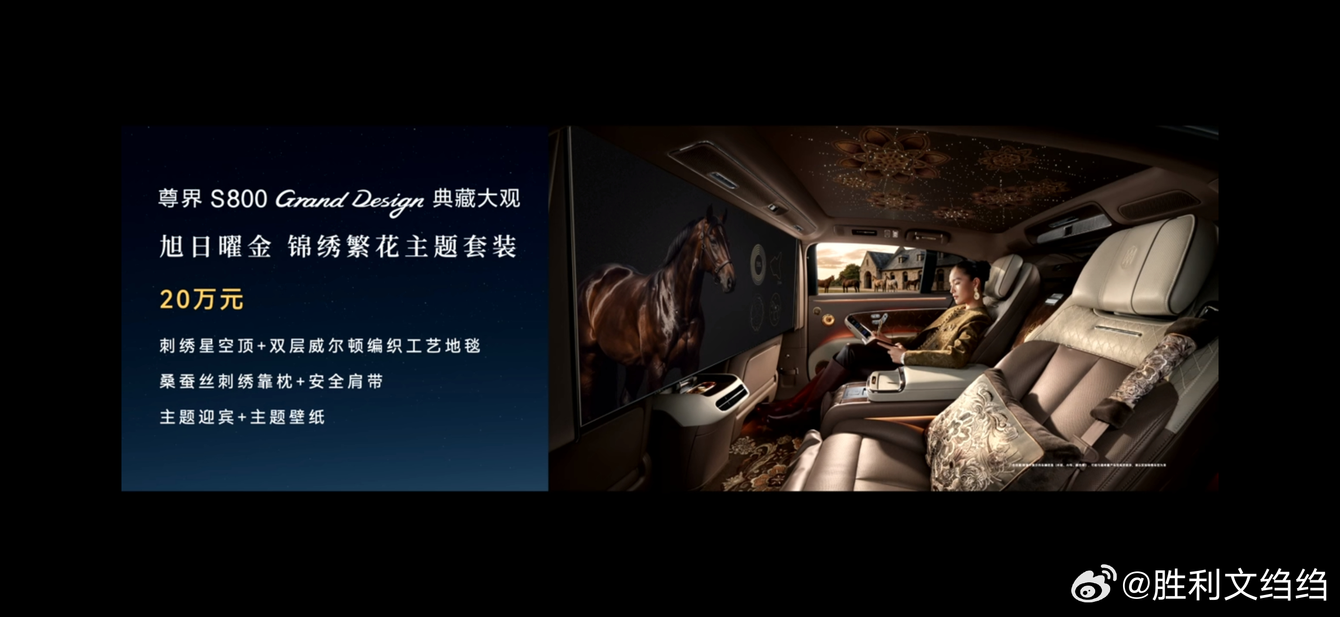 尊界S800典藏大观前向防碰撞支持1-150km/h，侧向防碰撞支持10-130