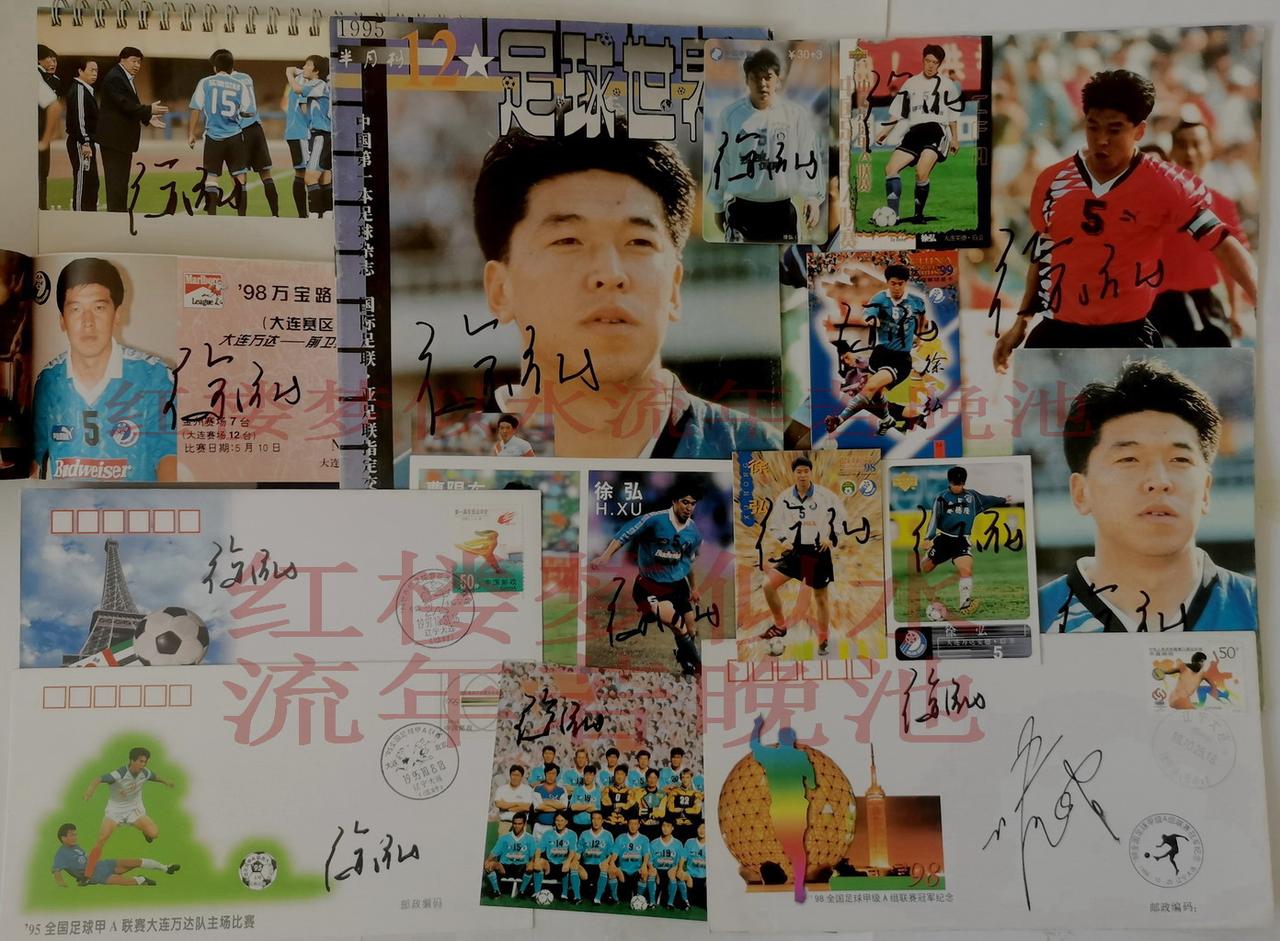 大连足球史上今天：1996年徐弘压哨破门 大连万达2-2绝平四川全兴
大连万达与