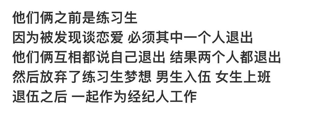 #换乘恋爱3新cp交往13年#《13年对于其他出演者来说也是扰民》《比十二生肖一